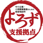 よろず支援拠点ロゴ