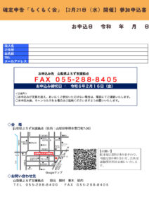 確定申告『もくもく会」～DX化で申告は便利になる！～