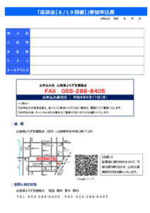 ベテラン経営者との座談会成功の秘訣？それは何度も失敗することだよ～数々の不安を乗り越えてきた81歳現役経営者とのホンネ座談会～